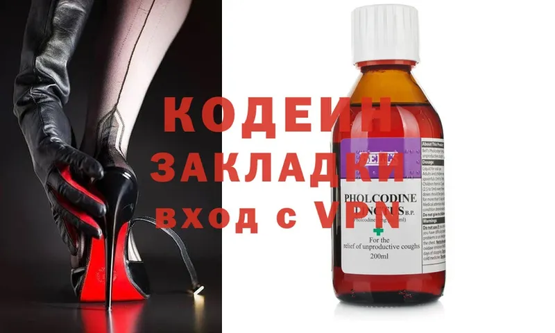 Кодеиновый сироп Lean Purple Drank  дарнет шоп  Энем 